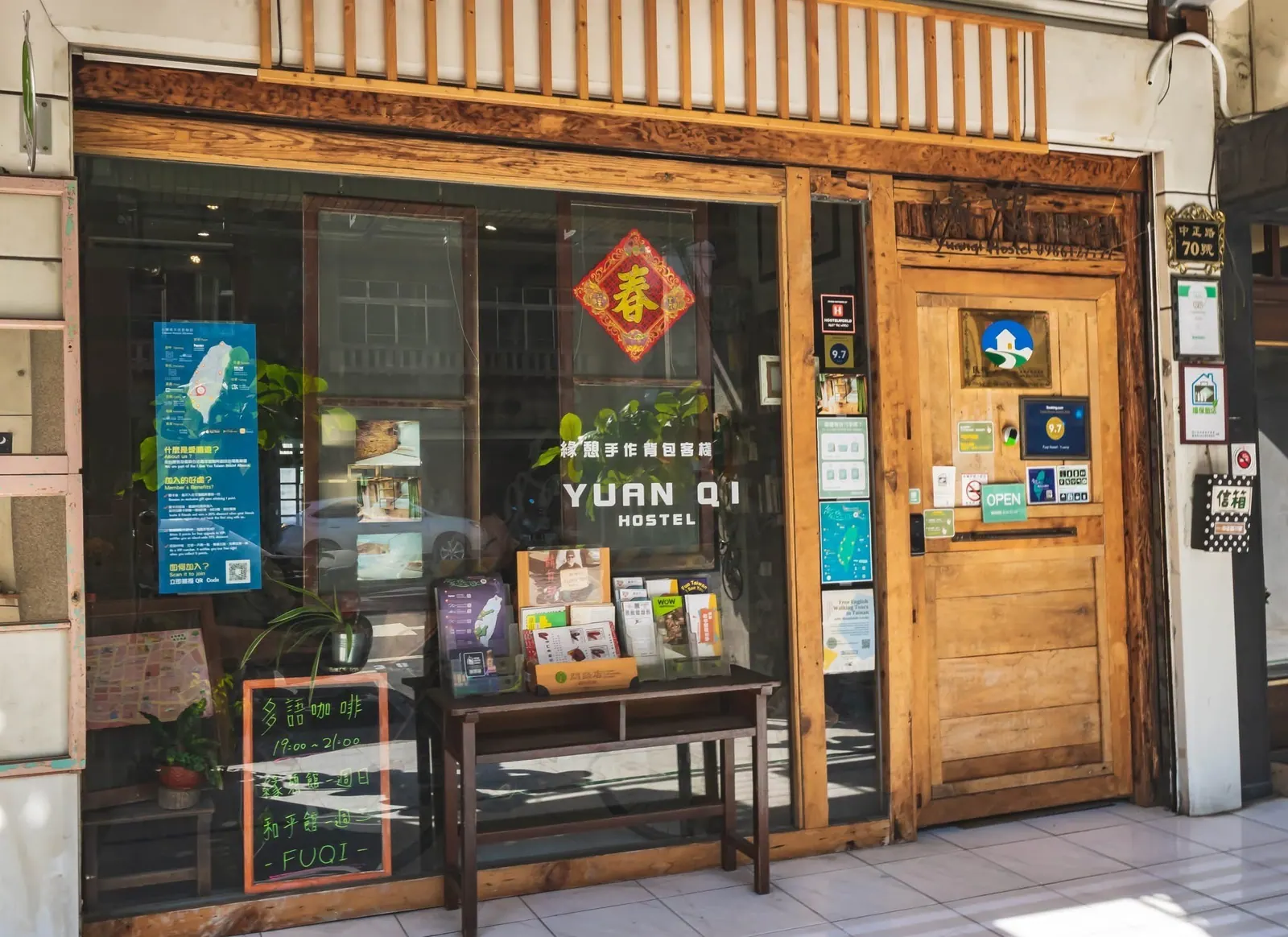 福憩背包客棧-緣憩館