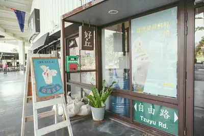 好,丘