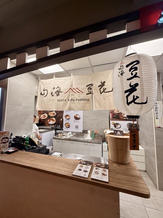 山海豆花